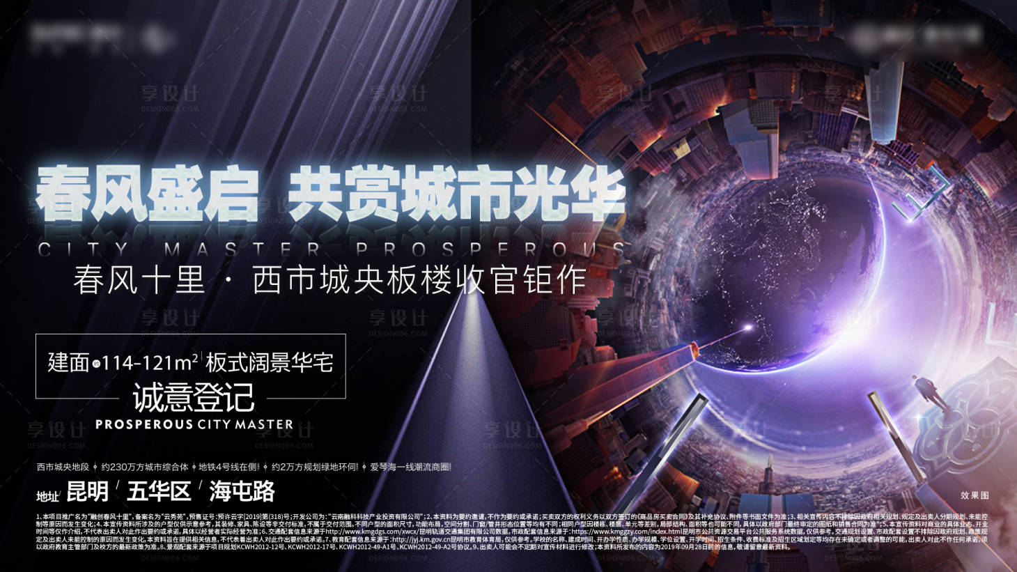 源文件下载【房地产创意科技科幻展板】编号：40410003335118751