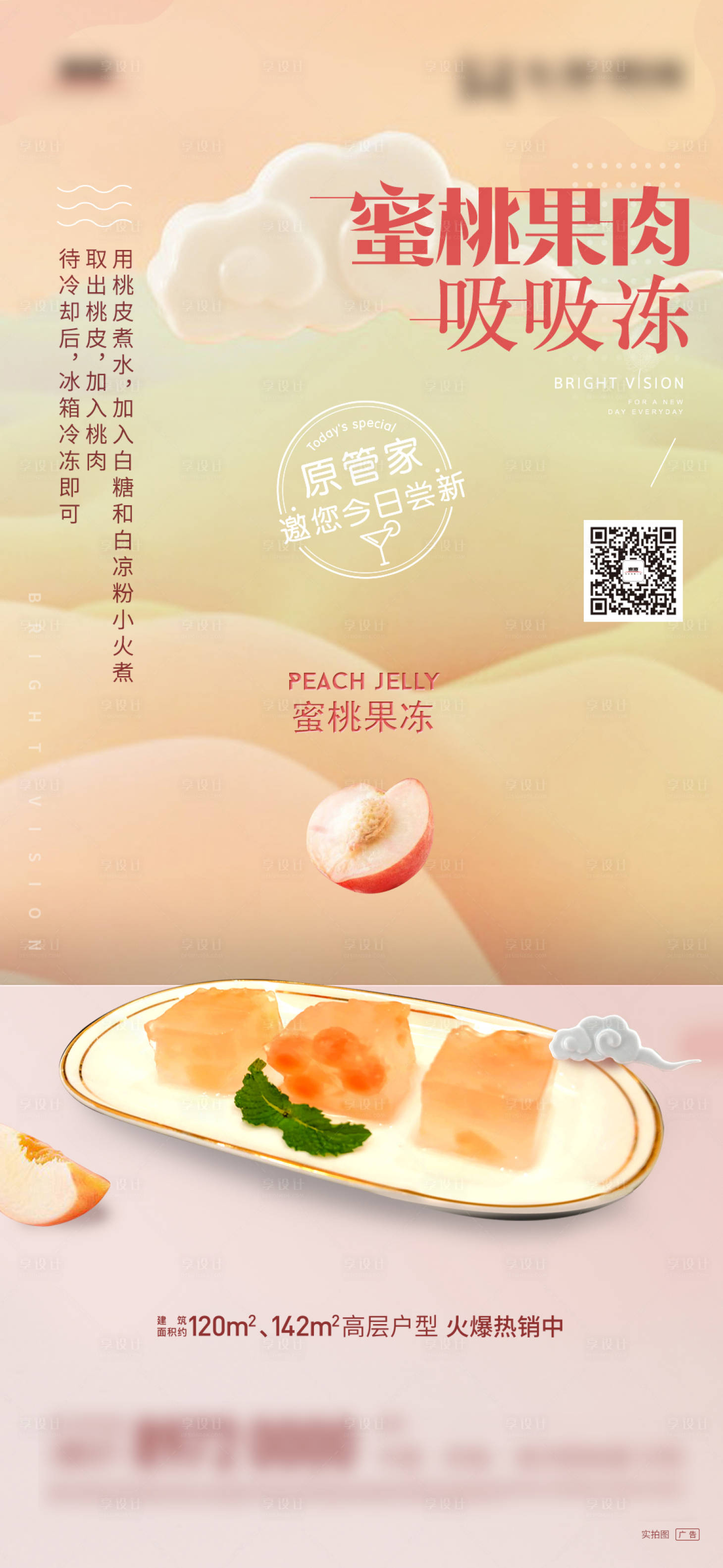 源文件下載【享設計】搜索編號：77010003324582009【飲品小清新海報】