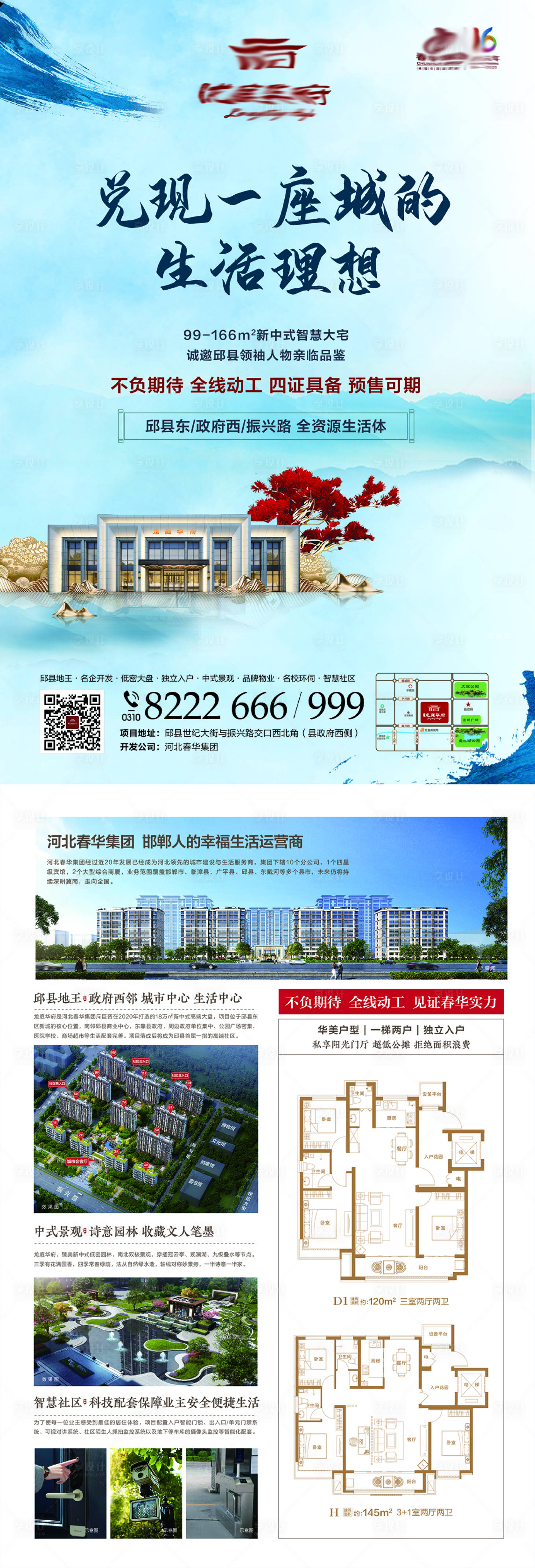 源文件下載【新中式單頁】編號：91120003213713272
