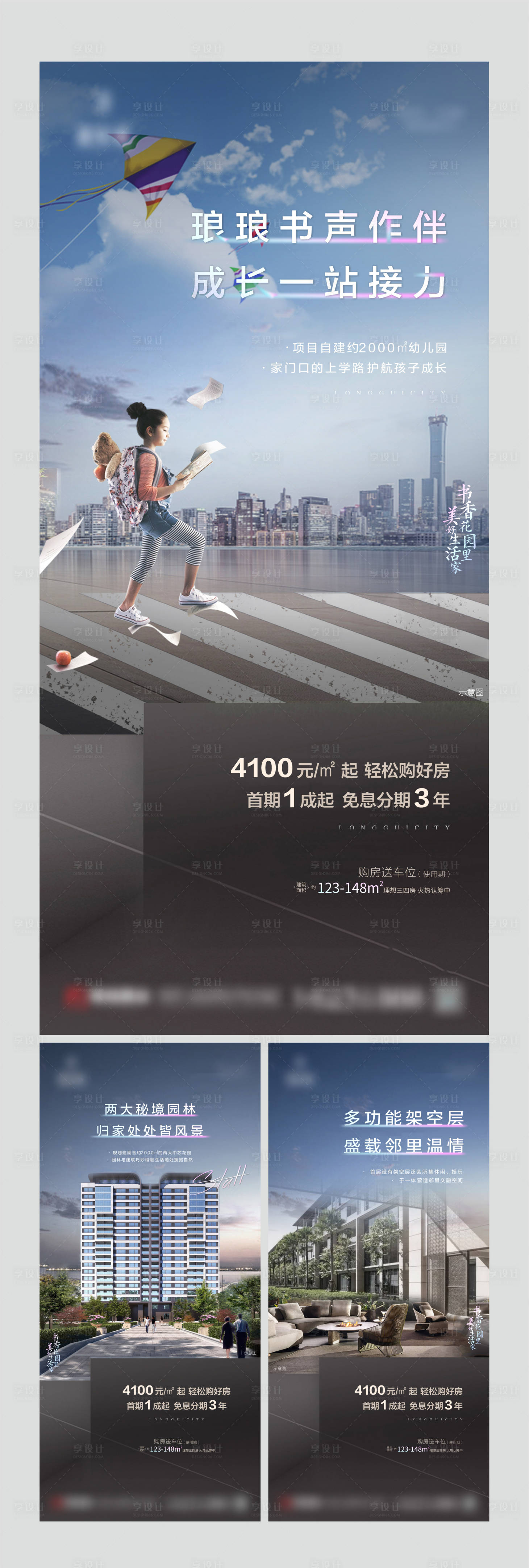 源文件下載【享設計】搜索編號：61160003403619446【價值點單圖】