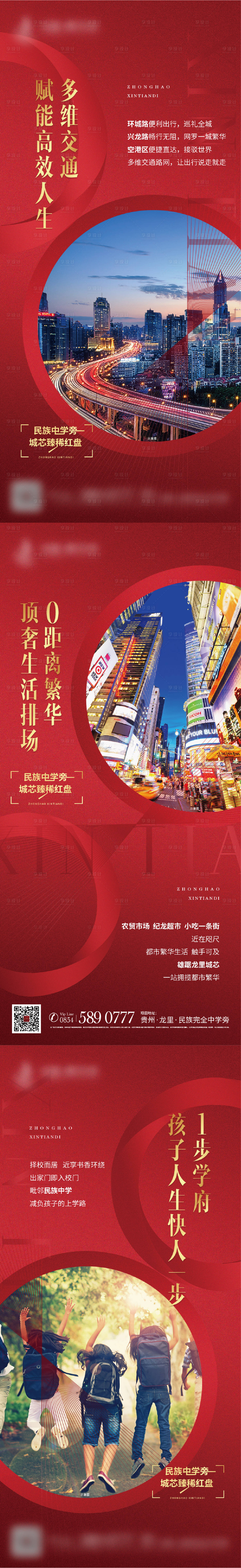 源文件下载【地产红金价值点系列海报】编号：92310003253208509
