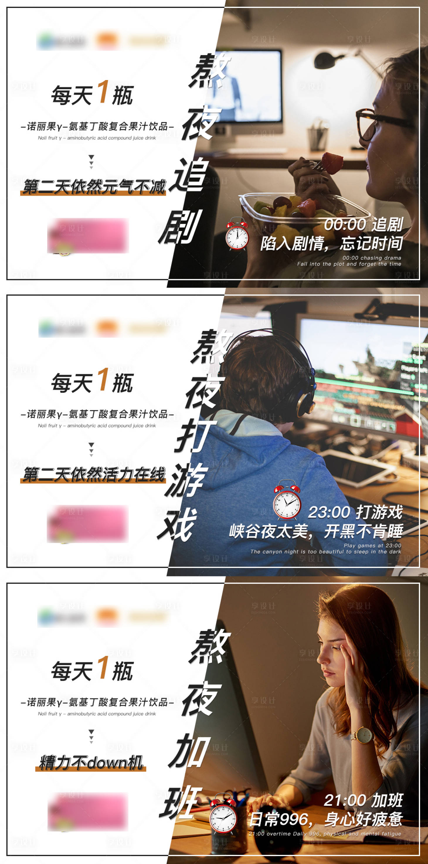 源文件下載【享設計】搜索編號：99010003265513834【微商保健品產品系列海報展板】