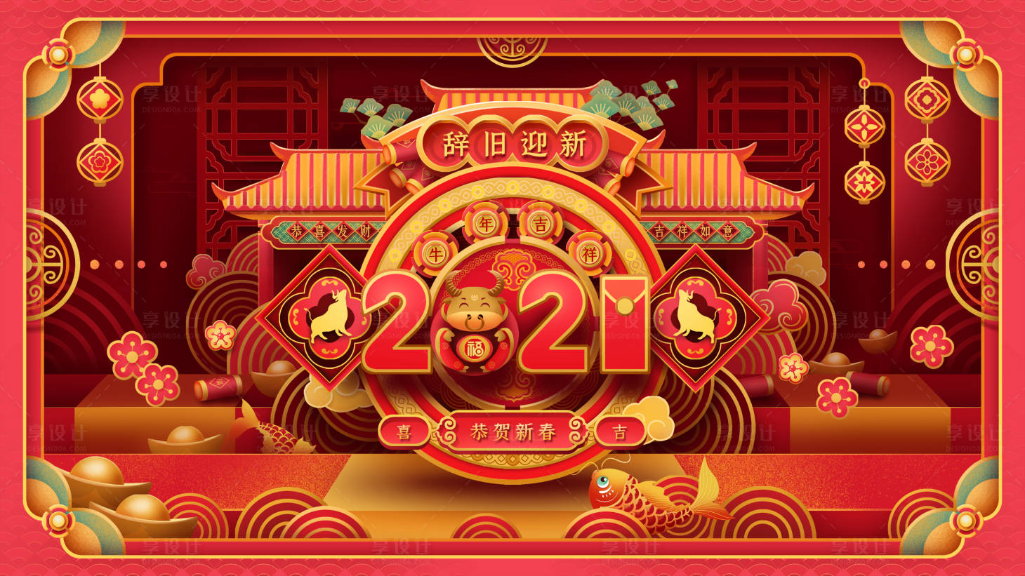 源文件下載【享設(shè)計】搜索編號：63020003317555668【2021】