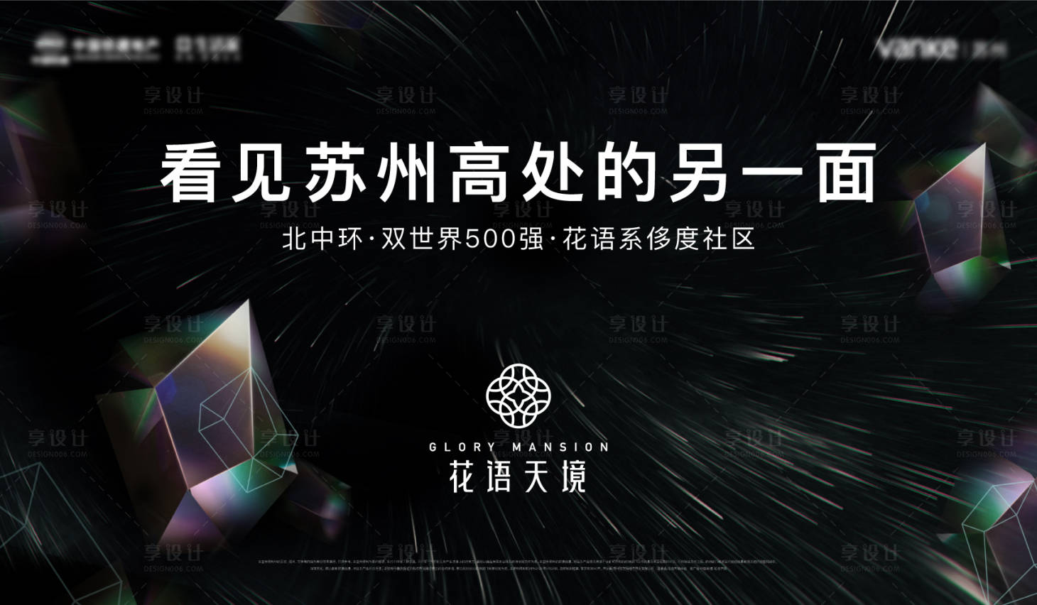 源文件下載【享設(shè)計(jì)】搜索編號(hào)：62830003156094865【暖場(chǎng)活動(dòng)】
