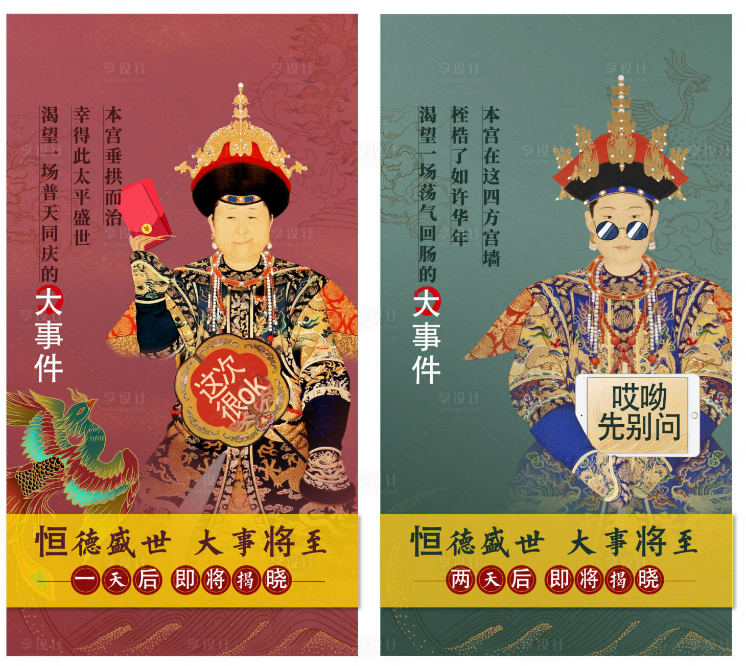 源文件下載【享設(shè)計】搜索編號：71810003175268150【國潮海報】