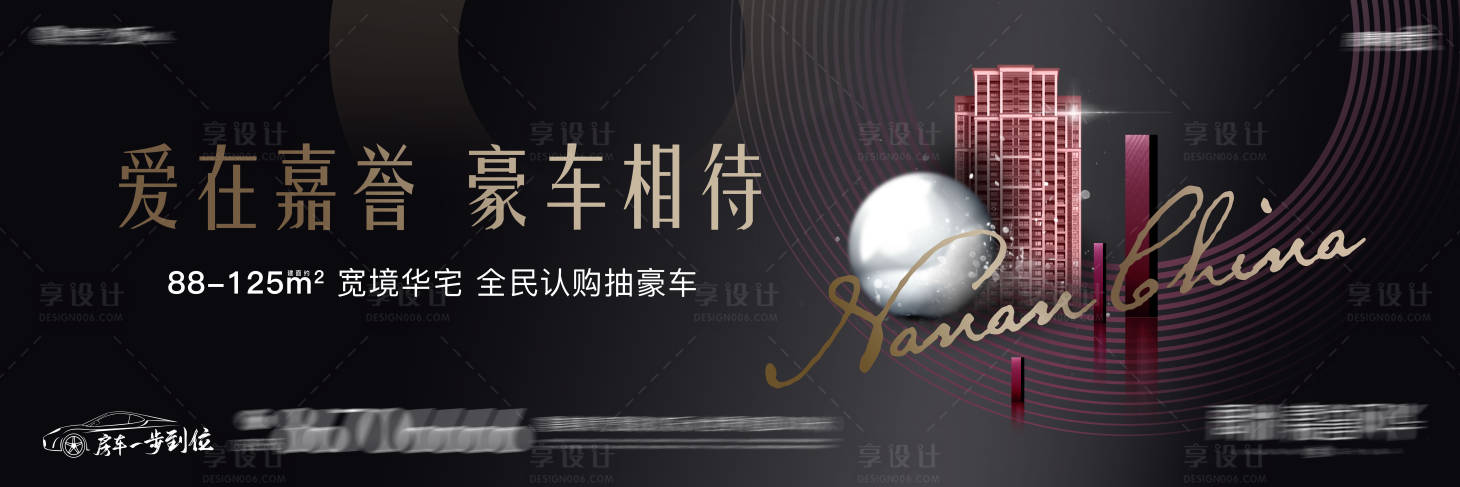 源文件下载【买房送车黑金广告展板】编号：28710003246408261