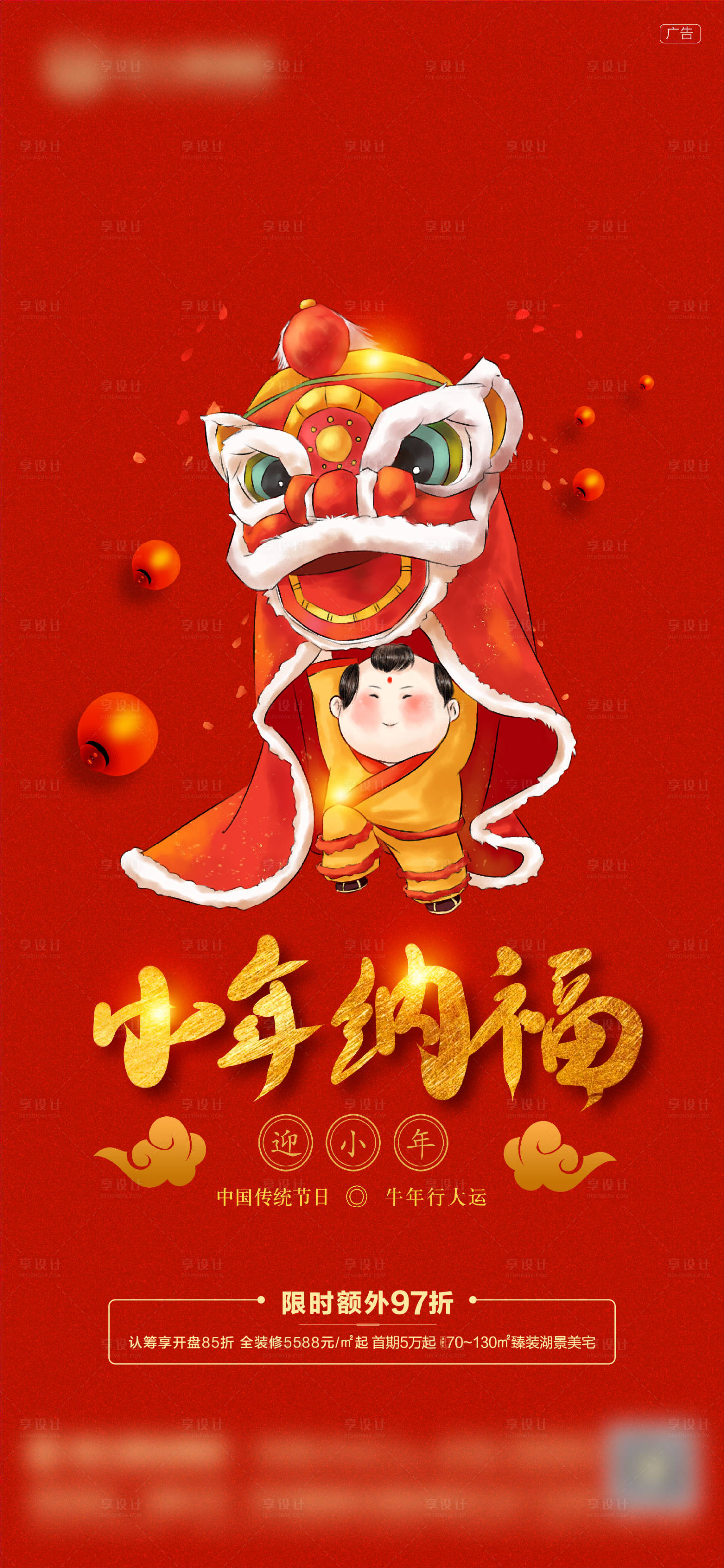 源文件下载【节气稿小年】编号：52570003405501653