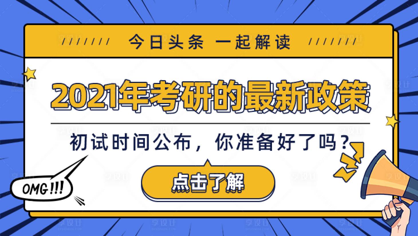 源文件下載【享設計】搜索編號：13880003352142558【孟菲斯banner】