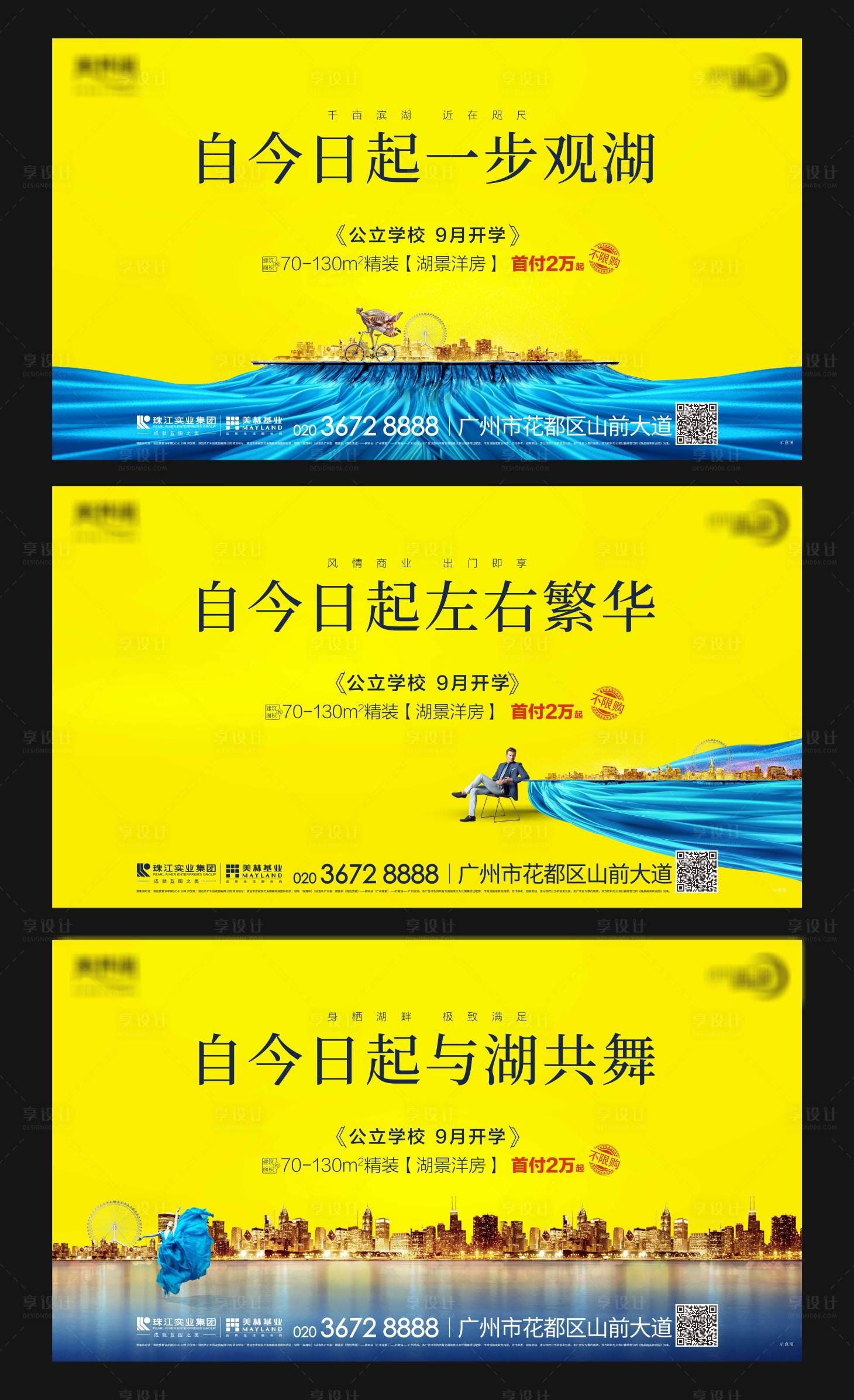 源文件下載【享設(shè)計】搜索編號：60000003325976951【房地產(chǎn)湖景廣告展板】