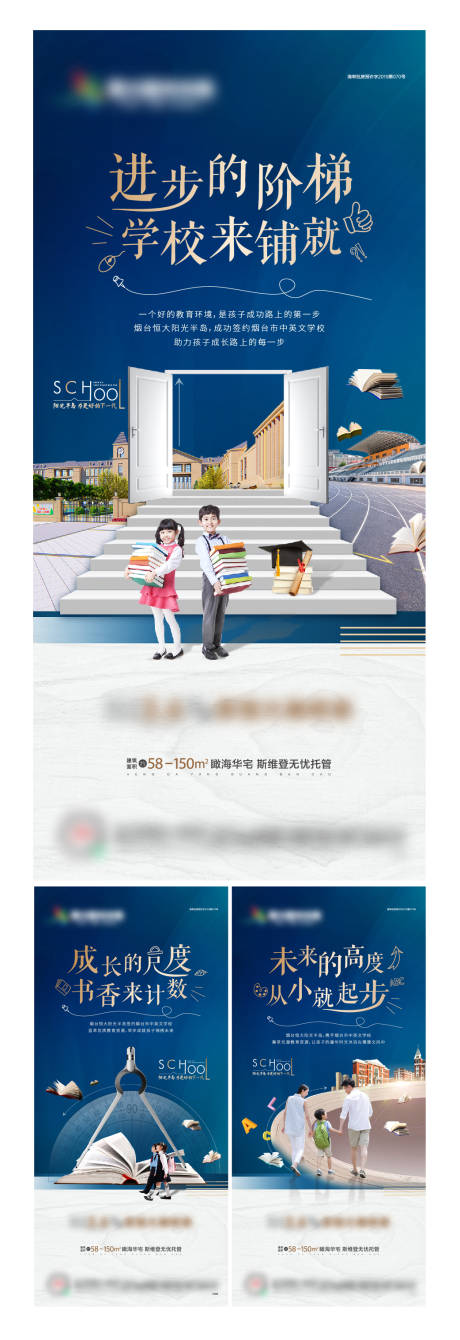 源文件下载【地产学区房价值点系列单图】编号：23530003036566830
