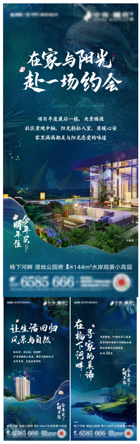 源文件下載【地產(chǎn)公園洋房價值點系列海報】編號：58240003282944238