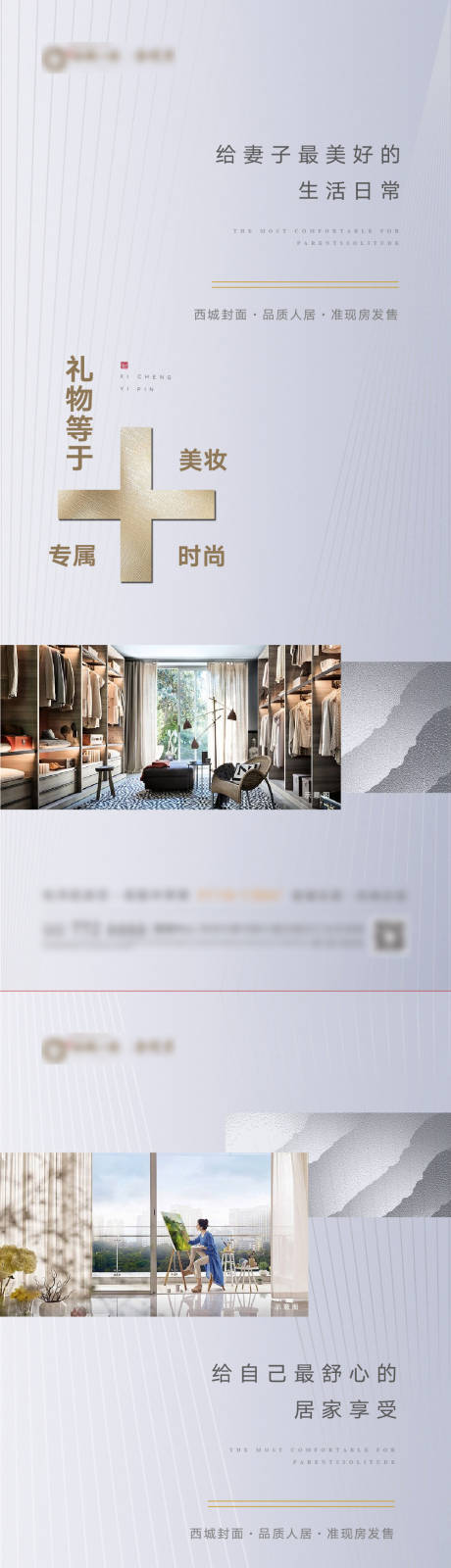 源文件下载【房地产家庭系列刷屏海报】编号：71590003164607580