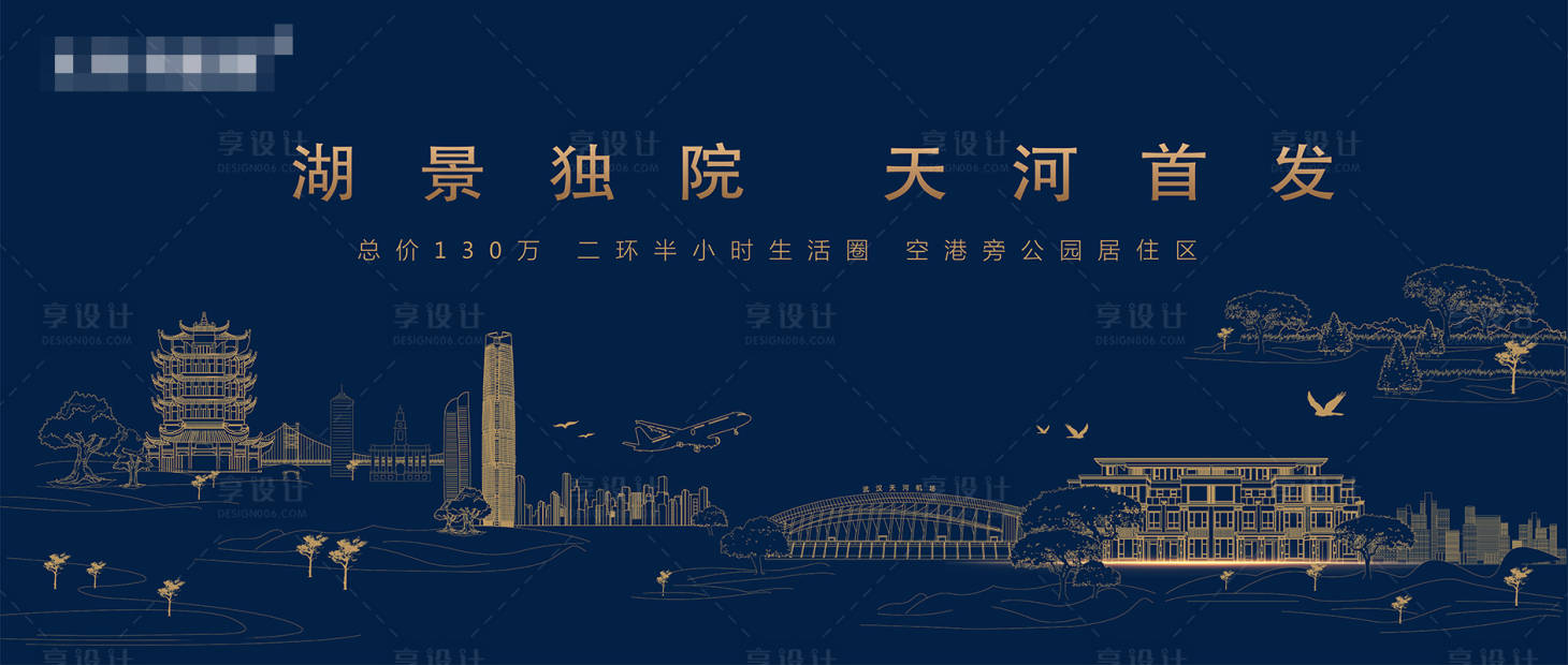 源文件下载【湖景海报】编号：28360003309455020