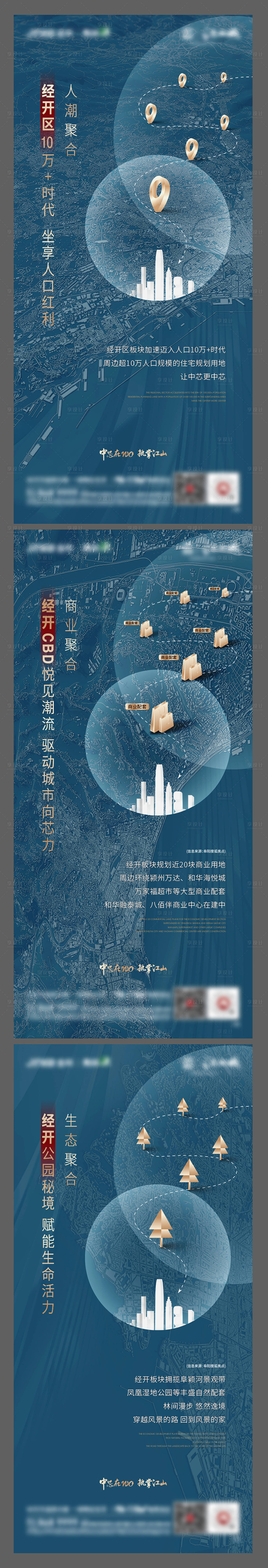 源文件下載【享設計】搜索編號：34330003231568896【地產價值點配套系列單圖】