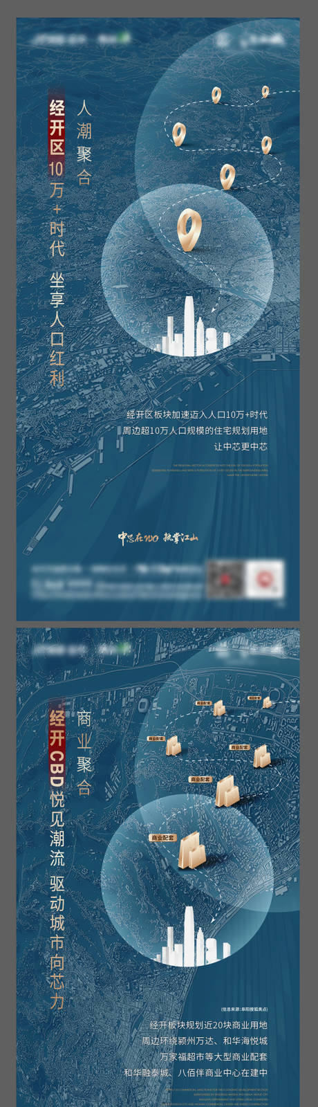 源文件下载【地产价值点配套系列单图】编号：20210112101257669