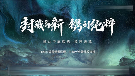 源文件下載【享設(shè)計(jì)】搜索編號(hào)：49900003312478393【地產(chǎn)新中式背景板】