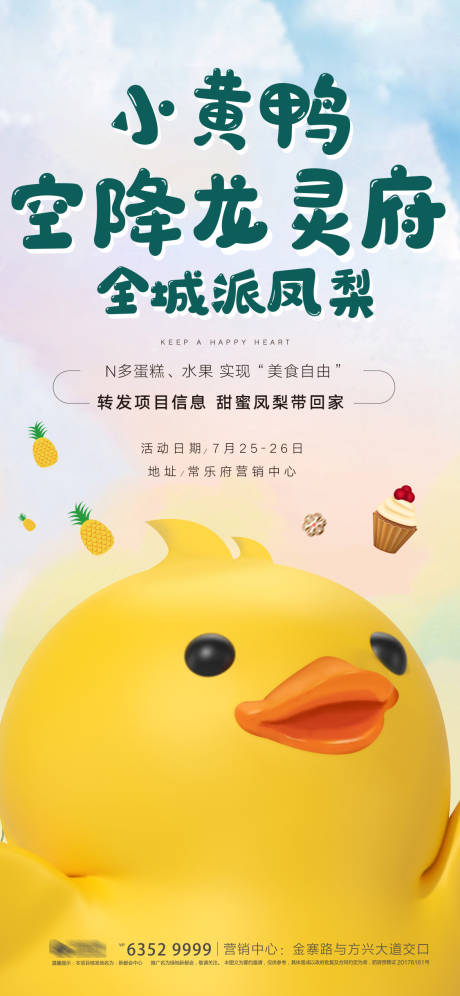 源文件下载【地产活动】编号：85830003397336936
