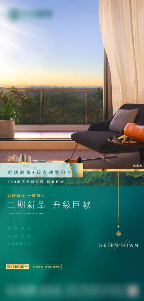 源文件下载【地产湖居公园窗户风景海报】编号：68550003263416940