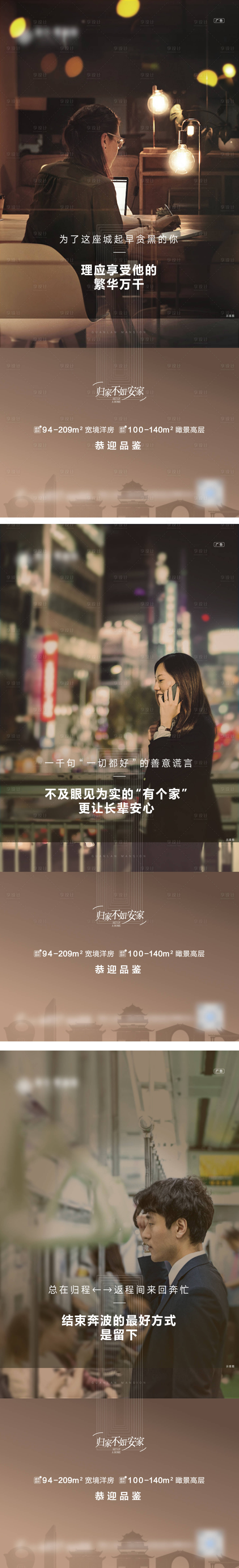 源文件下載【享設(shè)計】搜索編號：13990003348954947【非必要不返鄉(xiāng)系列稿】