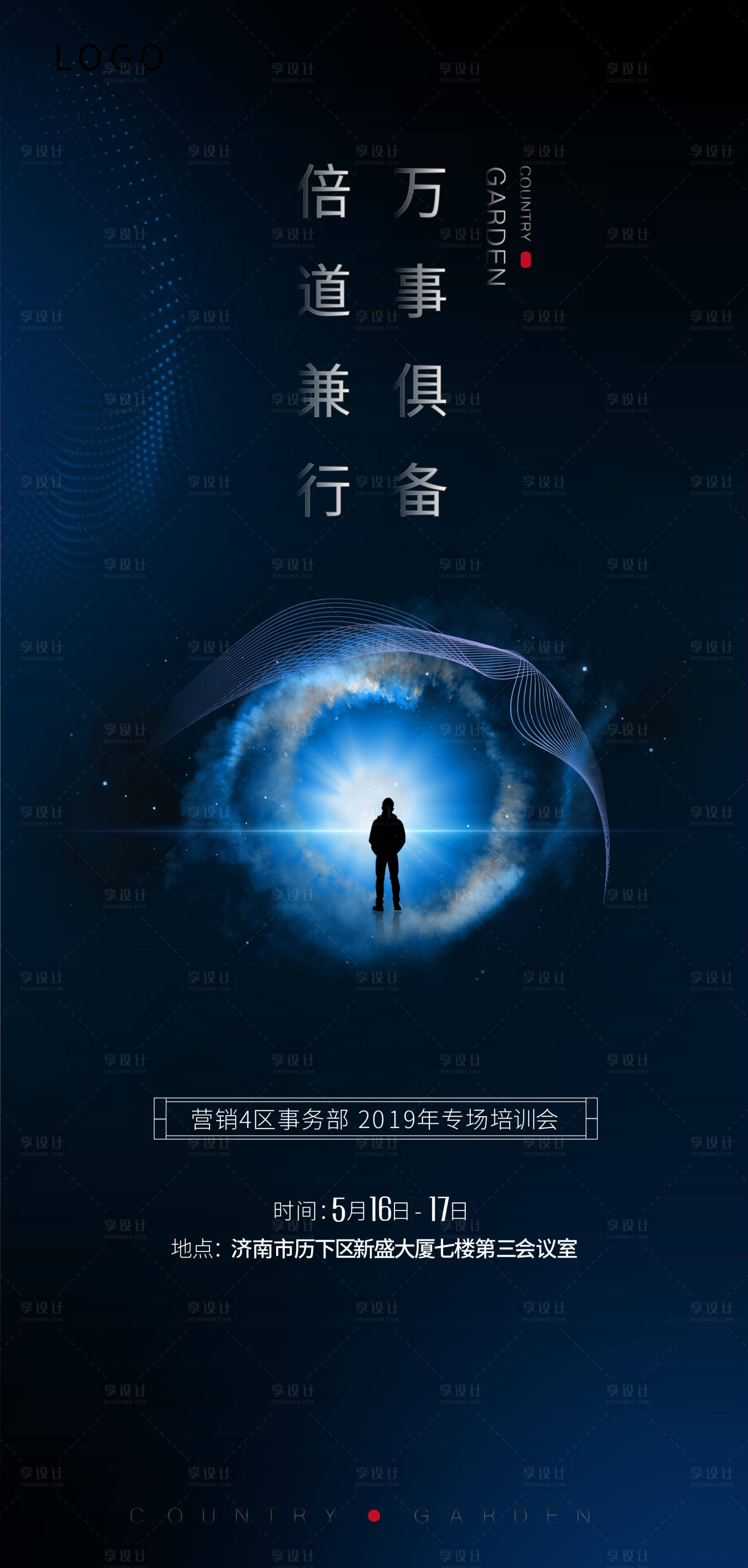 源文件下载【地产高端飞机稿刷屏稿海报微信稿】编号：11170003249336729