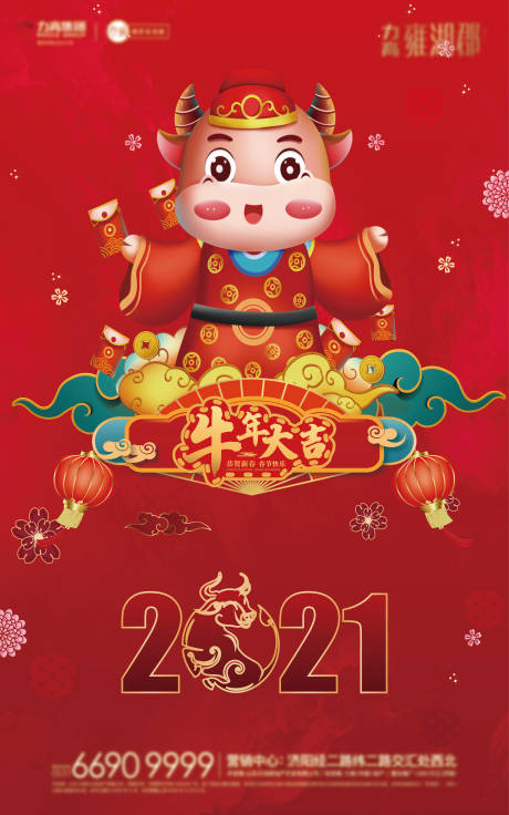 源文件下載【享設計】搜索編號：49650003378797656【2020新年海報】