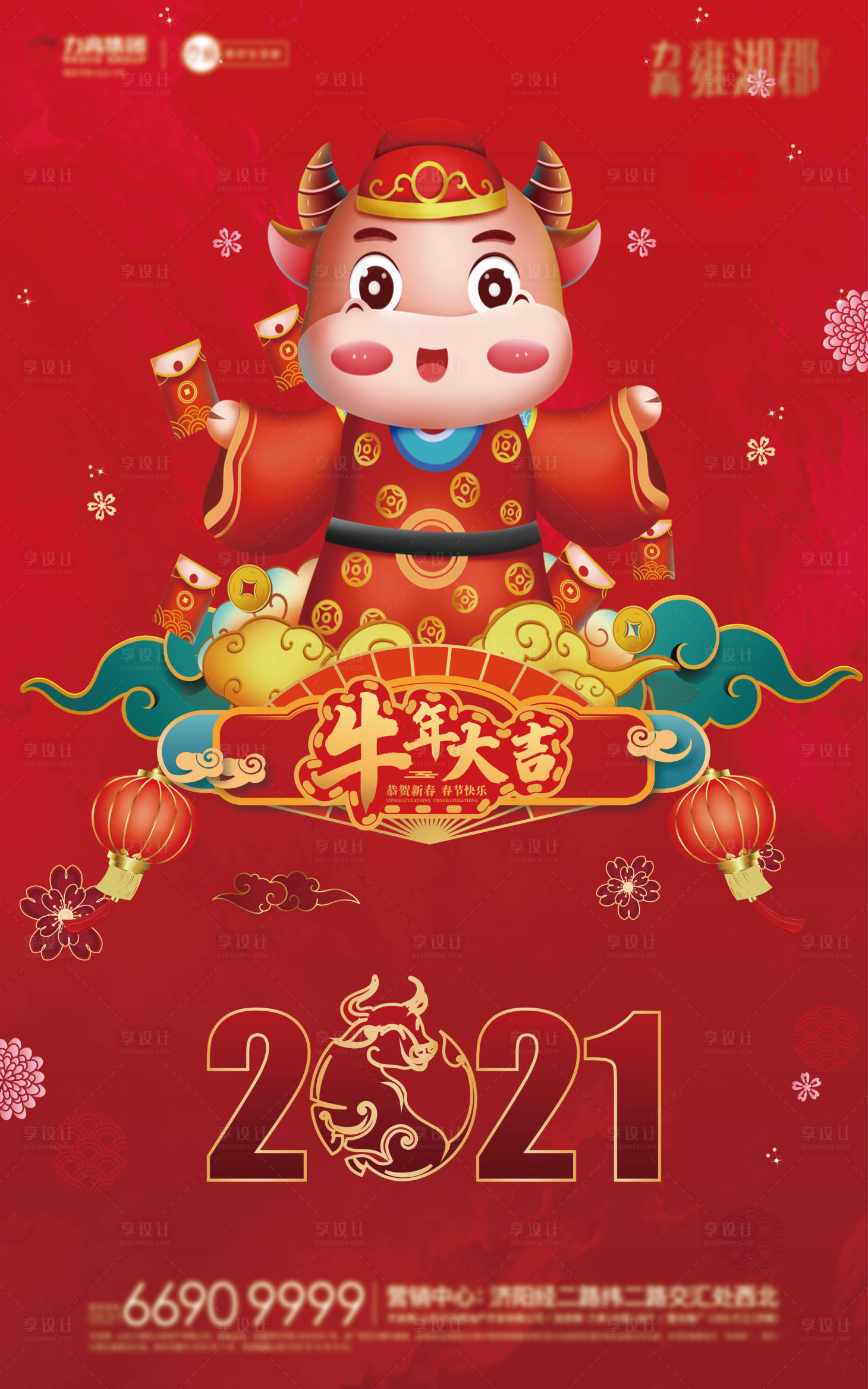 源文件下载【享设计】搜索编号：49650003378797656【2020新年海报】