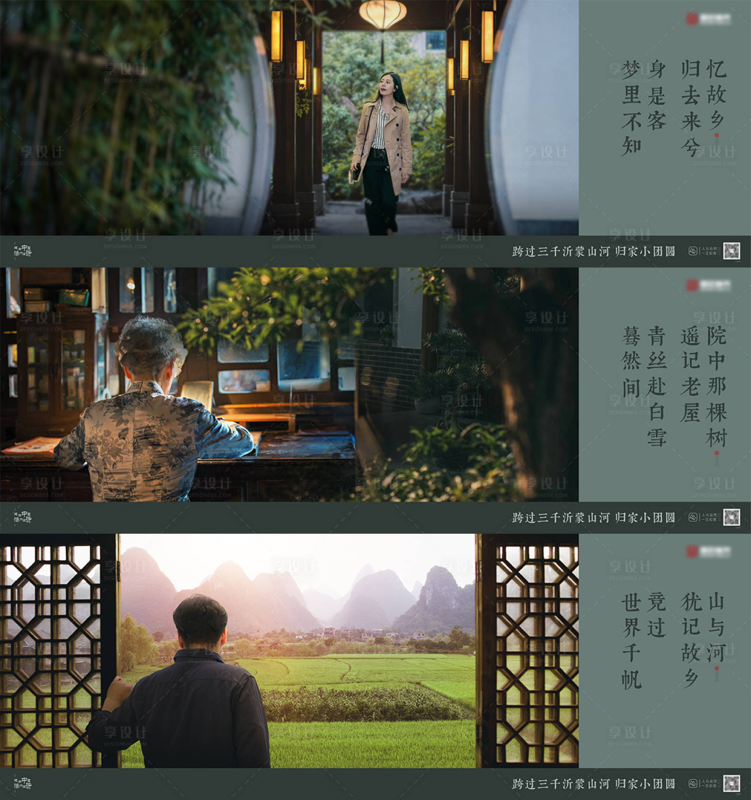 源文件下載【享設(shè)計(jì)】搜索編號(hào)：17630003413817508【品牌溫度系列海報(bào)】