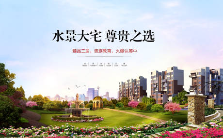 源文件下載【享設(shè)計】搜索編號：69580003292403024【地產(chǎn)價值點園林海報】