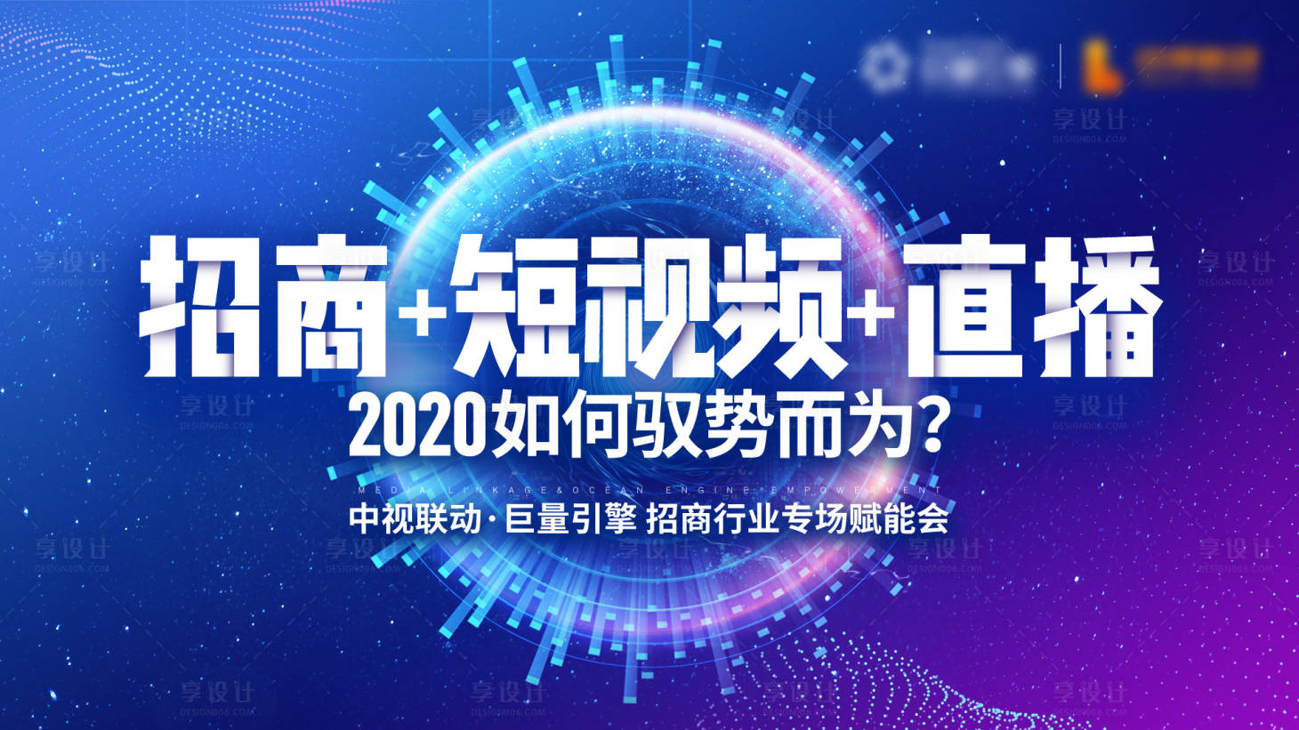 源文件下載【享設計】搜索編號：65460003205878949【短視頻直播背景板】