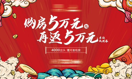 源文件下载【国潮红色背景画面】编号：59440003267232409