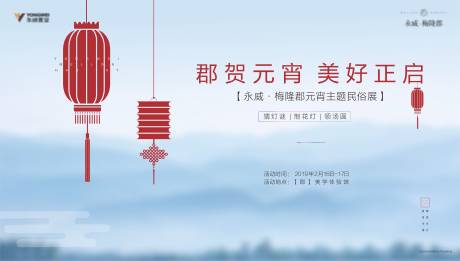 源文件下载【新中式元宵猜灯谜活动桁架】编号：20210115105046680