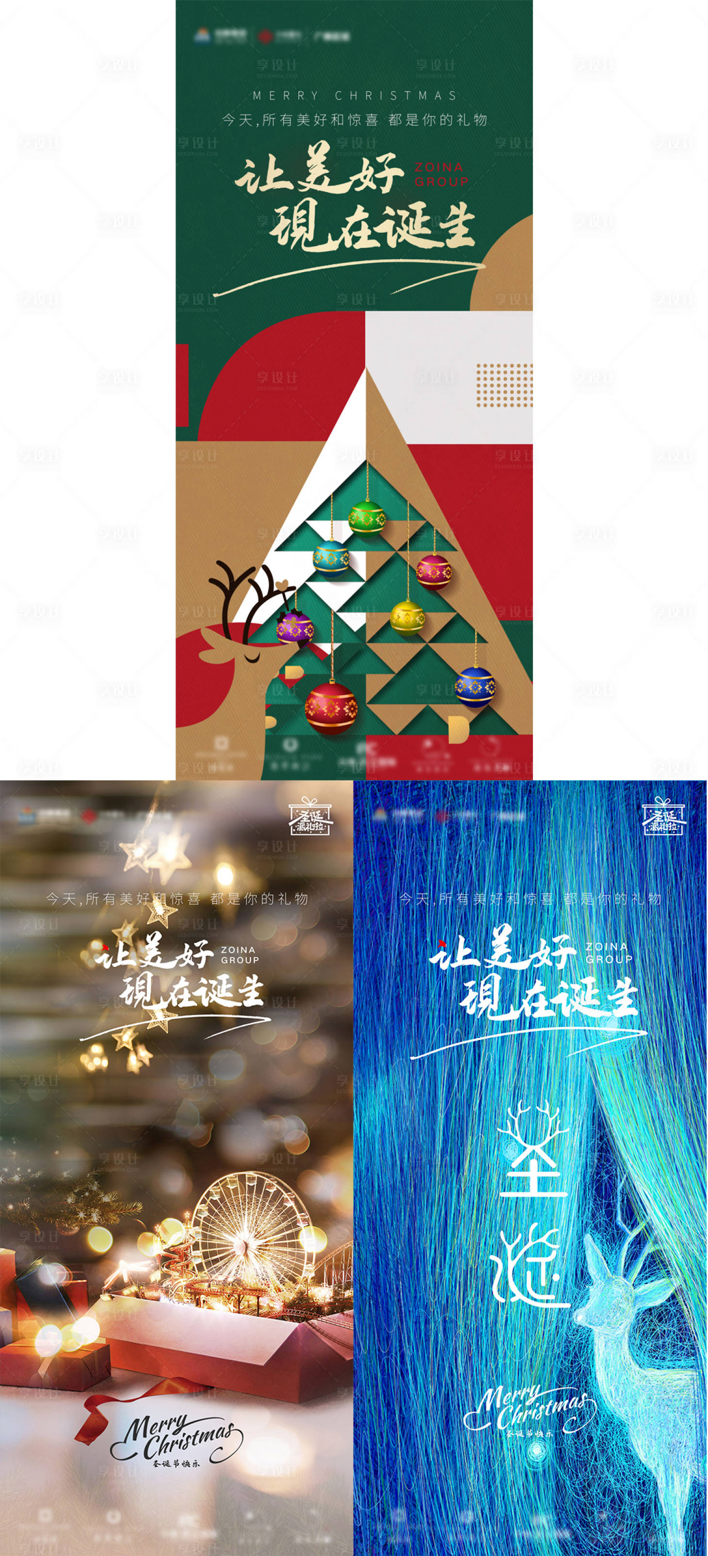 源文件下載【享設(shè)計】搜索編號：19370003390436229【圣誕節(jié)創(chuàng)意海報】