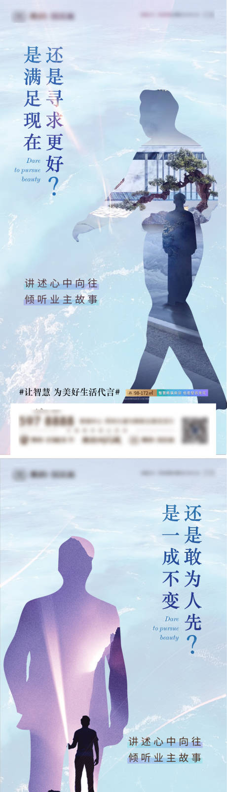 地产业主访谈业主证言