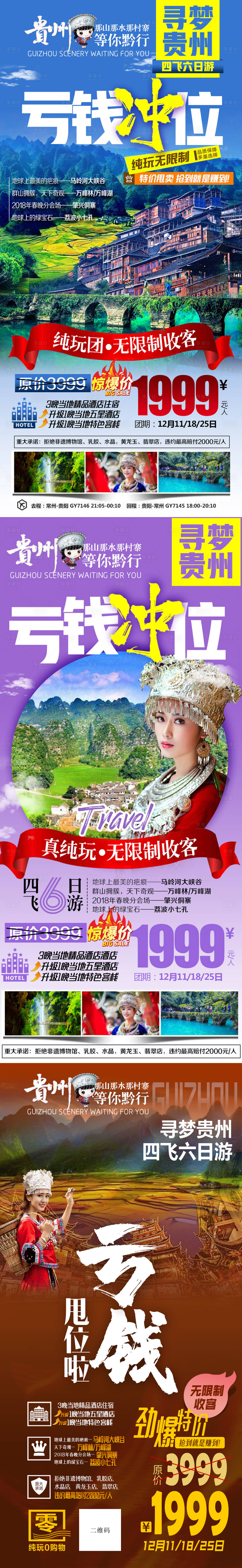 源文件下载【亏钱冲位】编号：64520003122501015