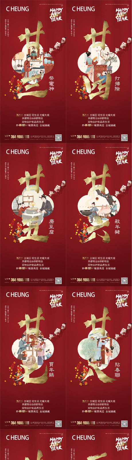 源文件下载【年俗】编号：63650003310133214