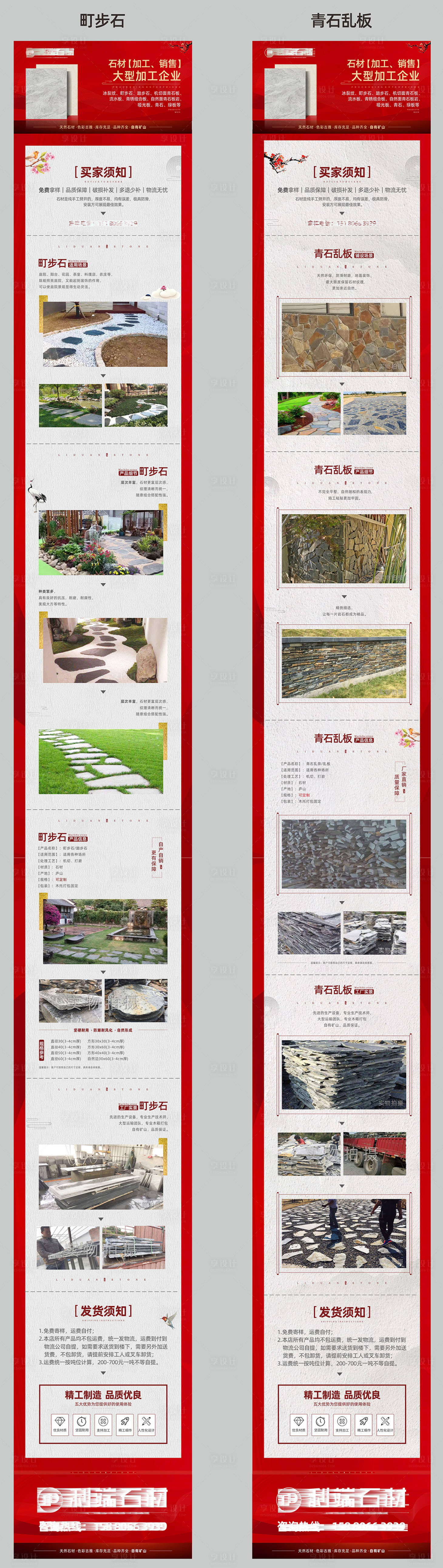 源文件下载【享设计】搜索编号：83150003222579344【石材产品淘宝详情页】