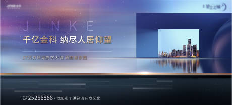 源文件下载【现代地产主形象】编号：16920003240761753