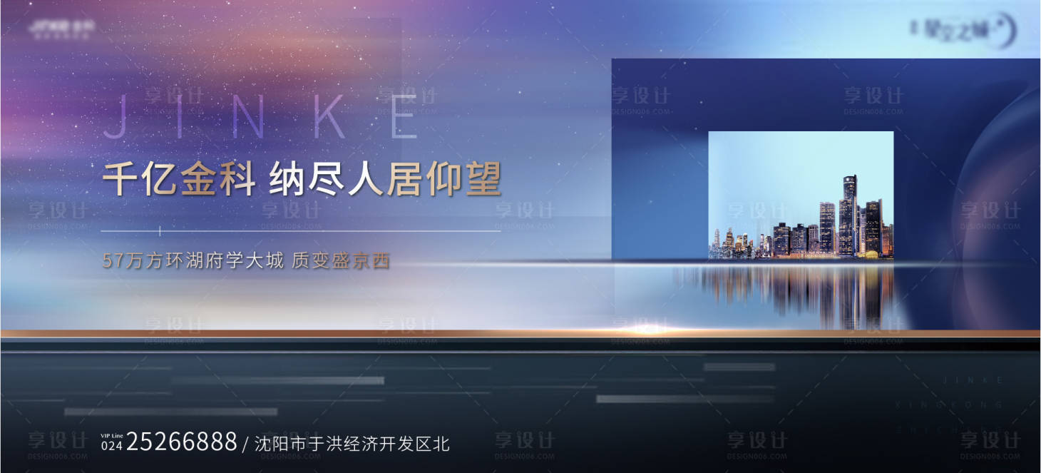 源文件下载【现代地产主形象】编号：16920003240761753