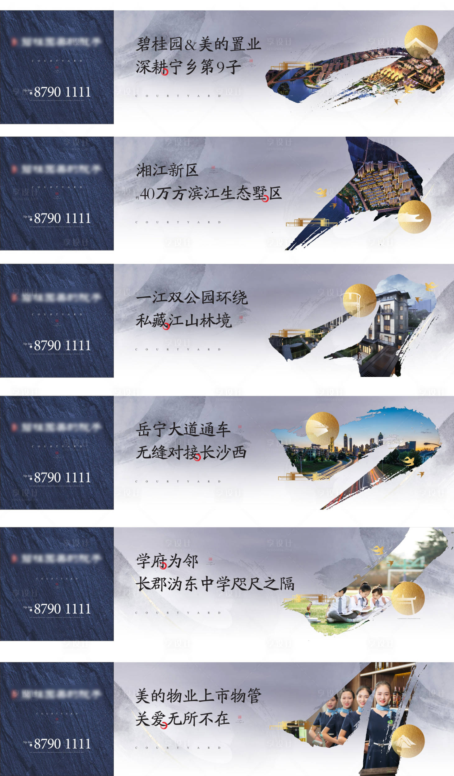 源文件下載【享設(shè)計(jì)】搜索編號：57510003137817197【新中式圍擋】