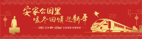 源文件下载【返乡置业海报】编号：56970003254967282