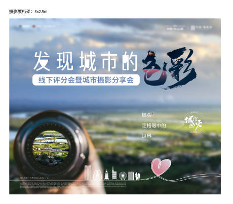 源文件下載【攝影展活動(dòng)展板】編號(hào)：30320003301445826