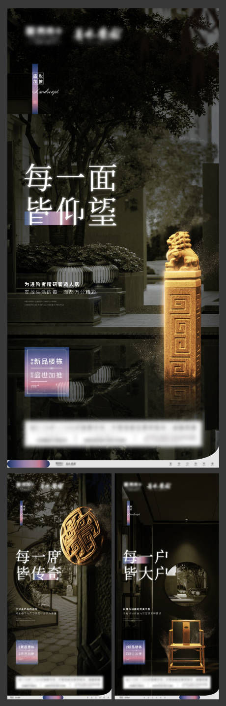 源文件下载【享设计】搜索编号：20590003145323717【新中式地产系列微信】