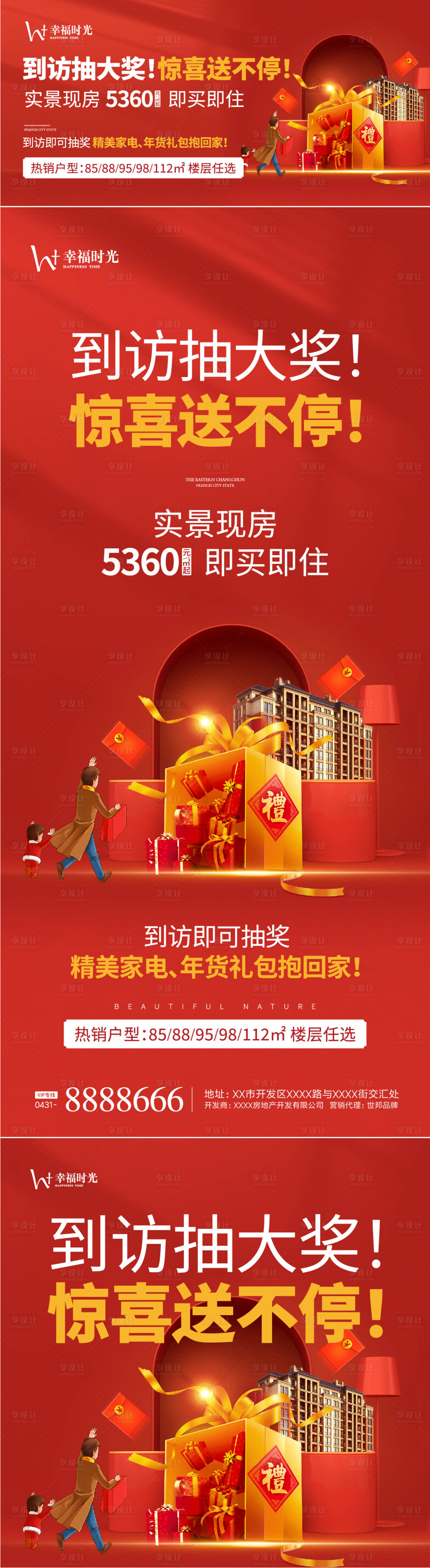 源文件下載【享設計】搜索編號：90590003273852480【年末熱銷】