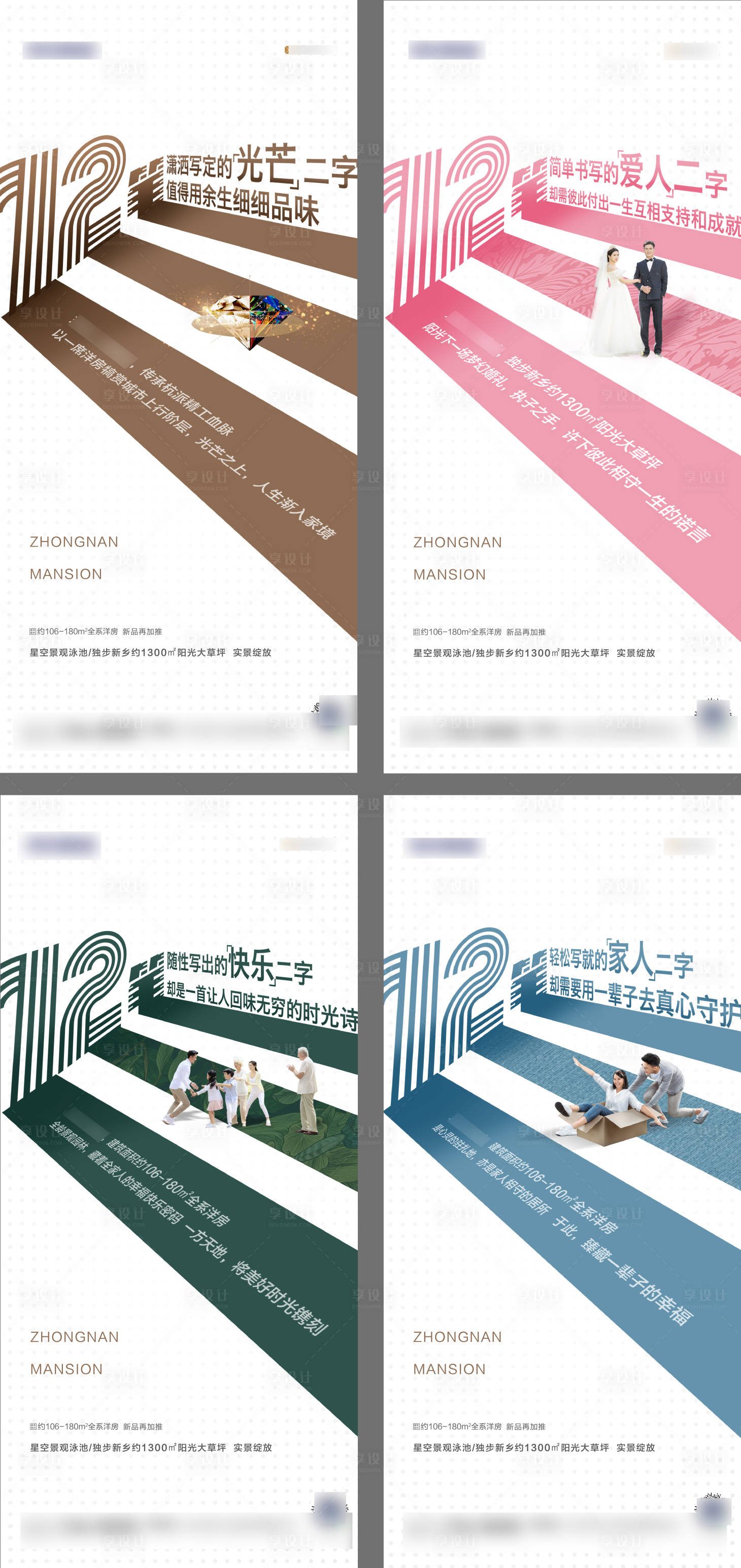源文件下载【享设计】搜索编号：62670003146022449【地产价值点海报】