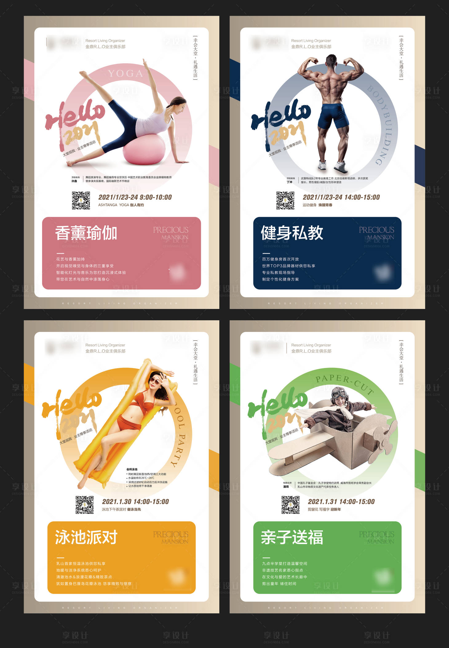 源文件下载【享设计】搜索编号：77630003314011978【地产活动画架海报】