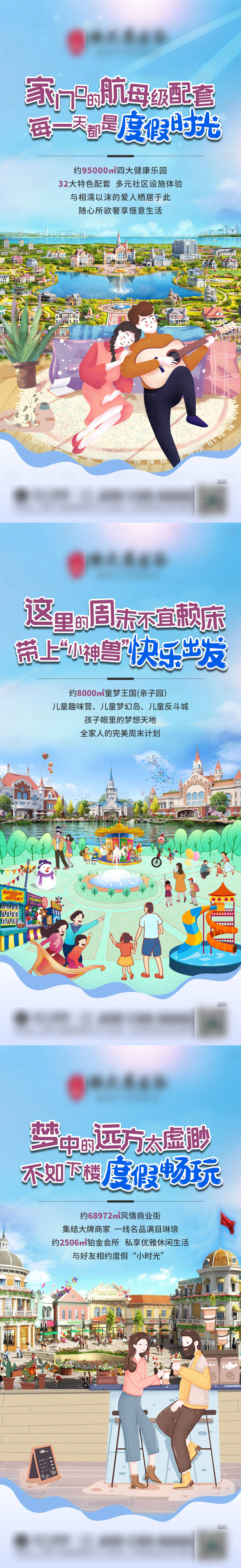 源文件下載【享設(shè)計】搜索編號：53570003190421654【插畫風(fēng)價值點手繪度假休閑配套】
