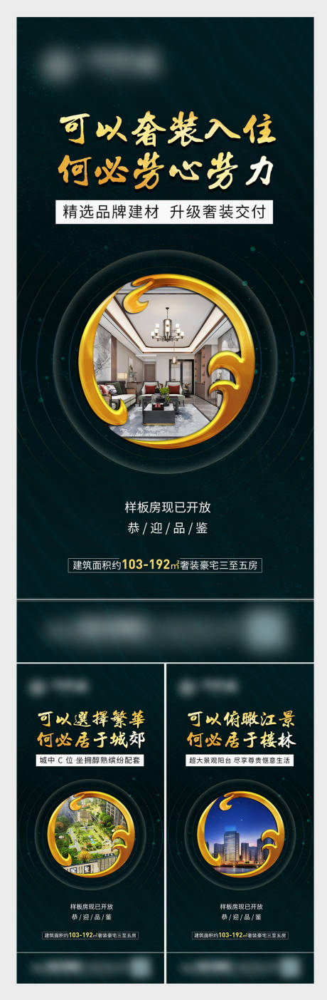 源文件下载【房地产价值点系列微信海报】编号：29540003141773855