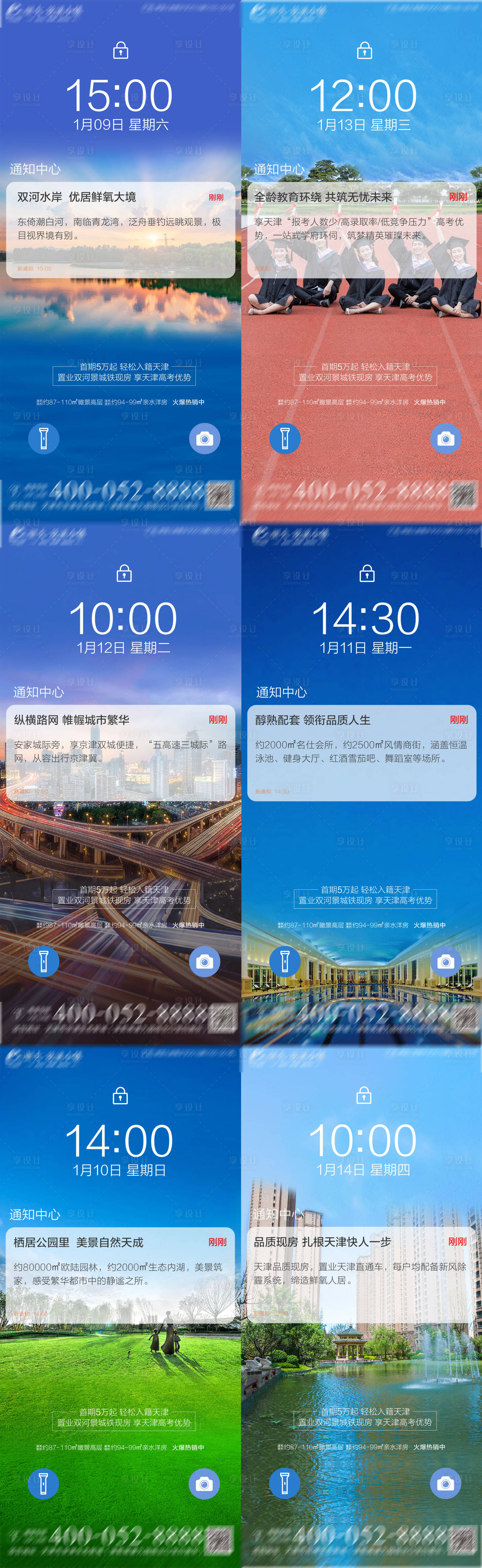 源文件下載【享設計】搜索編號：12550003236789097【地產價值點系列海報】