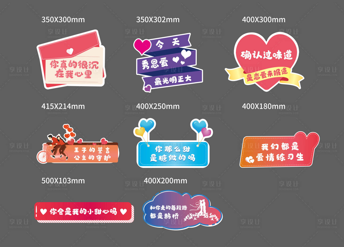 源文件下载【享设计】搜索编号：97500003327485075【手持异形KT板】