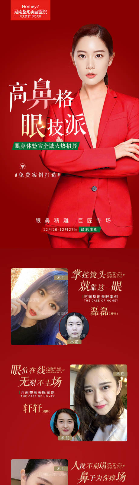 源文件下载【享设计】搜索编号：14560003432686621【模特招募】